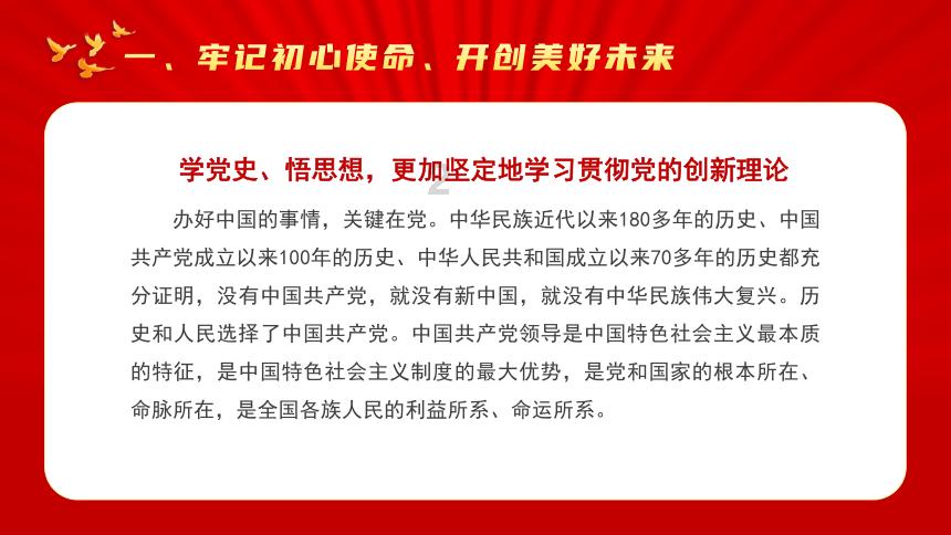 时尚小鸡救援